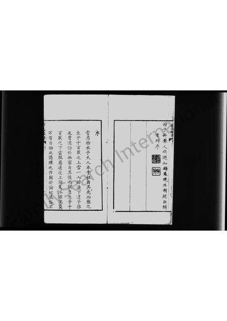 河南李氏族谱-李氏族谱.pdf电子版预览图4