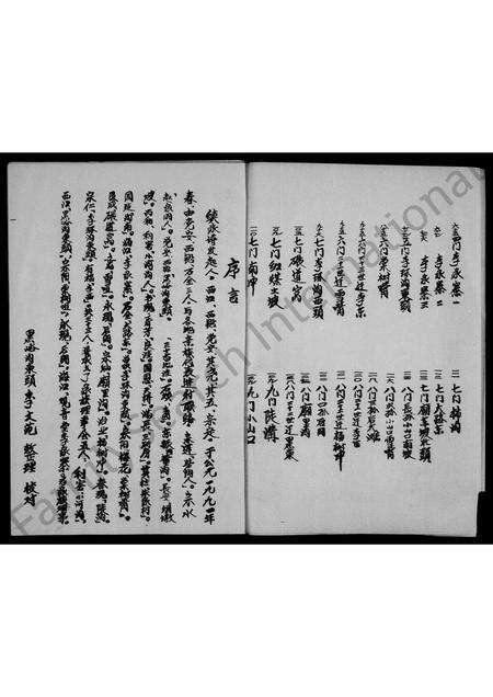 河南李氏族谱-李氏家谱.pdf电子版预览图4