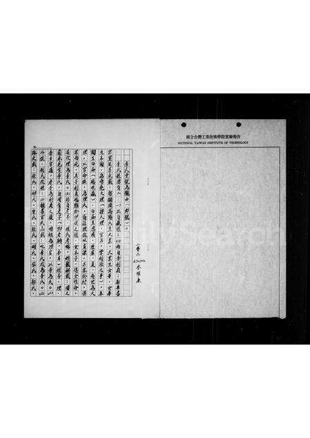 河南李氏族谱-河南李氏族谱.pdf电子版预览图4