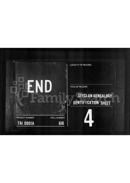 河南李氏族谱-[李氏世系图].pdf电子版预览图4