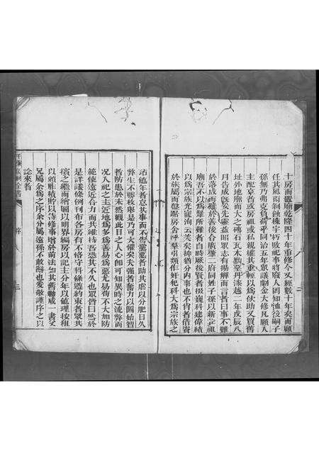 广东梁氏族谱-[梁氏]千乘侯祠全书.pdf电子版预览图4