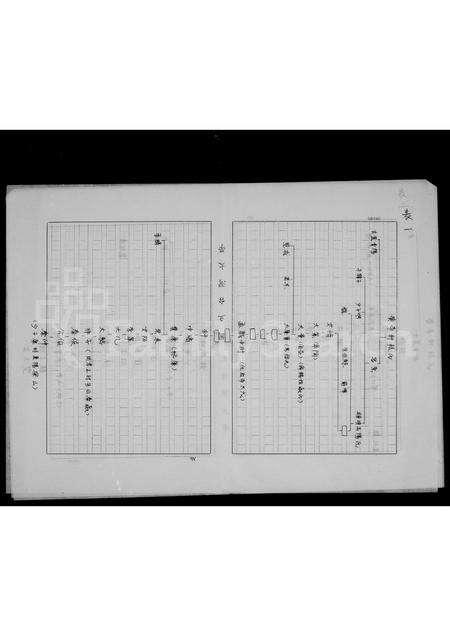 广东梁氏族谱-[梁氏]家谱.pdf电子版预览图4