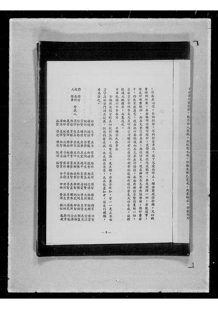 广东梁氏族谱-干雾乡梁氏重修族谱.pdf电子版预览图4