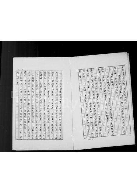 广东梁氏族谱-梁氏家谱.pdf电子版预览图4