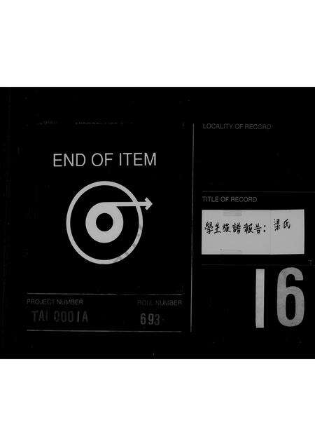 广东梁氏族谱-[梁氏家谱].pdf电子版预览图4