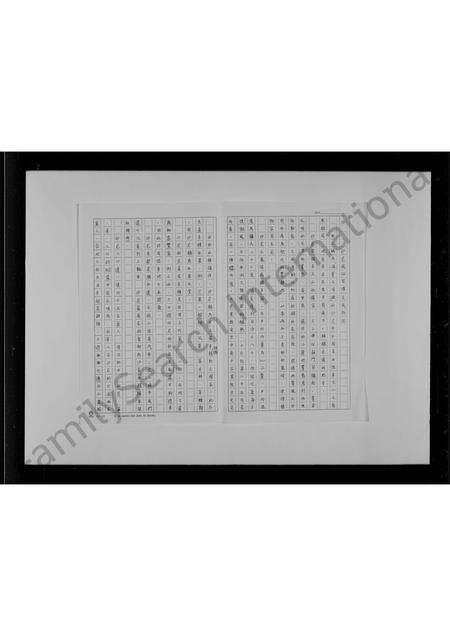 广东梁氏族谱-梁氏家谱.pdf电子版预览图4