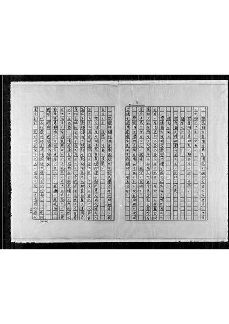 广东梁氏族谱-[梁氏家谱].pdf电子版预览图4