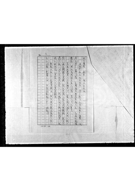 广东梁氏族谱-梁氏族谱.pdf电子版预览图4