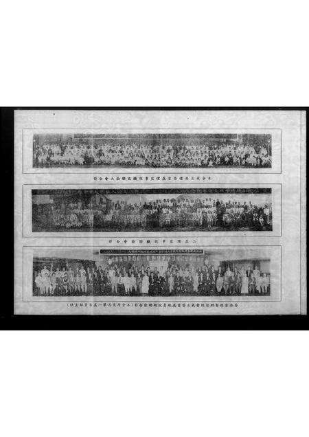 广东廖氏族谱-廖氏宗亲总会自置会所开幕专刊.pdf电子版预览图4