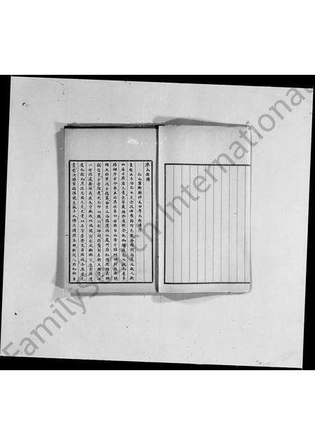 广东廖氏族谱-廖氏族谱.pdf电子版预览图4