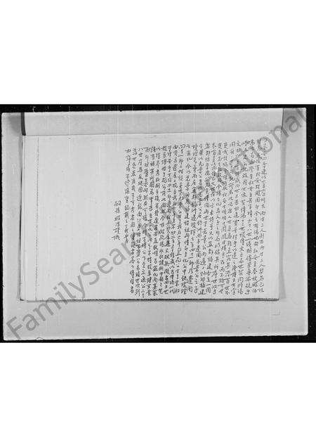 广东廖氏族谱-凤溪廖氏家谱.pdf电子版预览图4