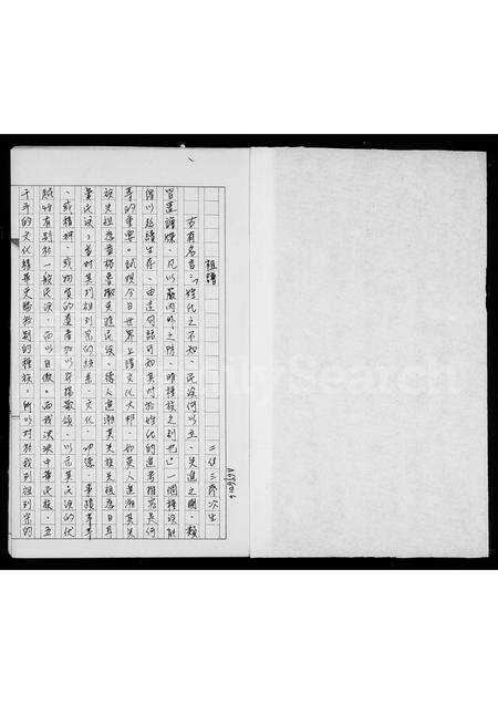 广东廖氏族谱-[廖氏]祖谱.pdf电子版预览图4