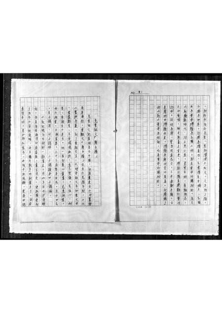 广东廖氏族谱-[廖氏族谱].pdf电子版预览图4