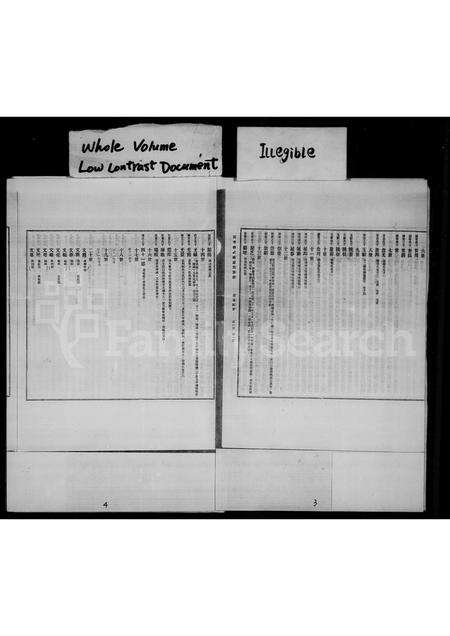 广东廖氏族谱-[廖氏族谱].pdf电子版预览图4