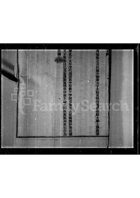 广东、福建林氏族谱-林氏开族统汇图谱.pdf电子版预览图4