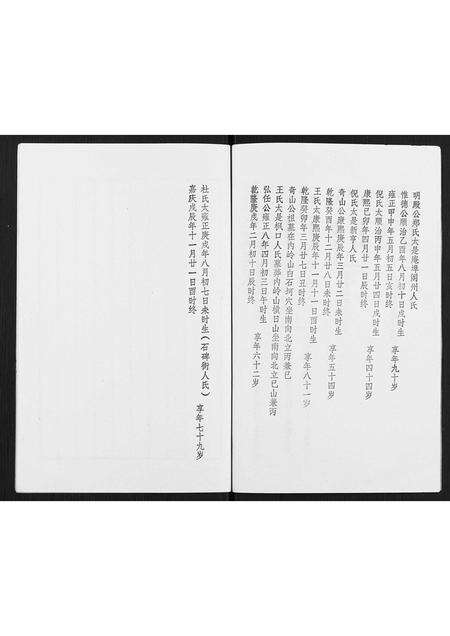 广东林氏族谱-林氏元丰家谱.pdf电子版预览图4