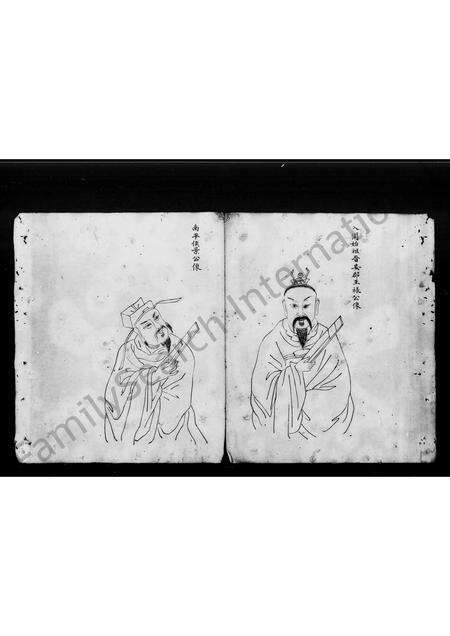 广东林氏族谱-[林氏族谱].pdf电子版预览图4