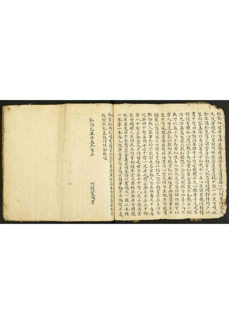 广东林氏族谱-冲式林氏家谱.pdf电子版预览图4