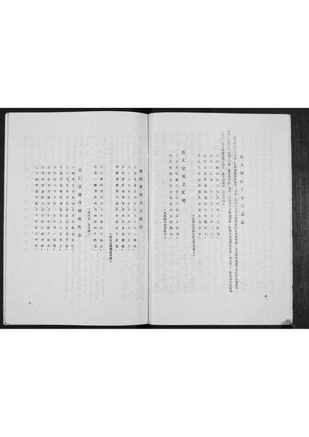 广东林氏族谱-西河郡林家林氏族谱.pdf电子版预览图4