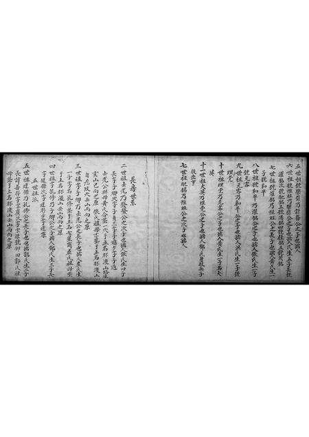 广东林氏族谱-[林氏]明朝中到新界开族.pdf电子版预览图4