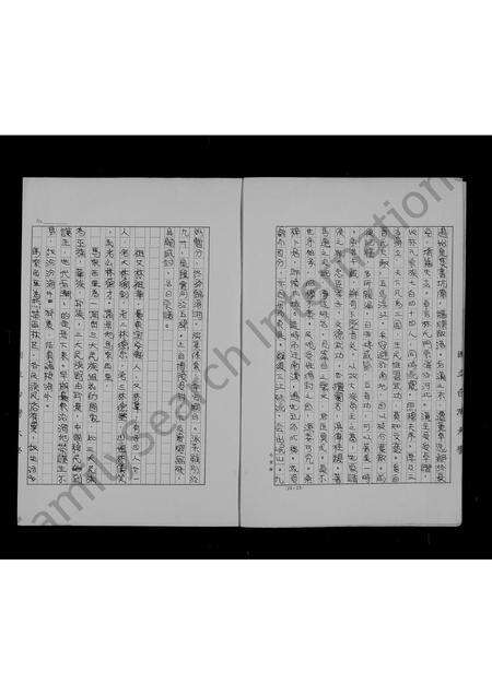 广东林氏族谱-林氏族谱.pdf电子版预览图4