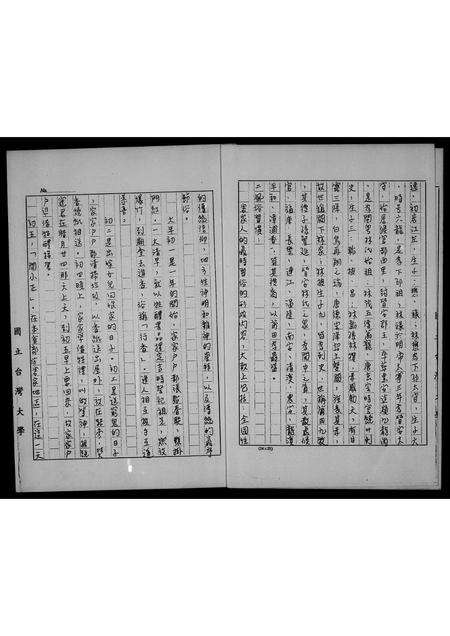 广东林氏族谱-[林氏族谱].pdf电子版预览图4