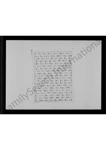 广东林氏族谱-林氏族谱.pdf电子版预览图4