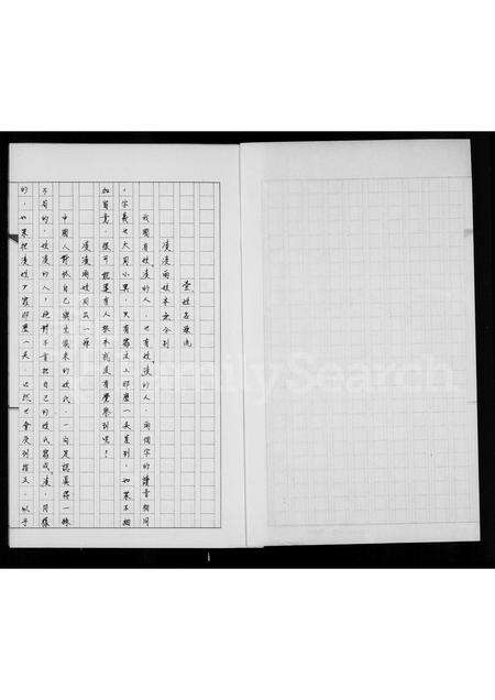 广东凌氏族谱-凌氏祖谱.pdf电子版预览图4