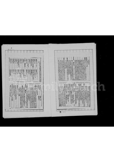 广东凌氏族谱-凌氏族谱.pdf电子版预览图4