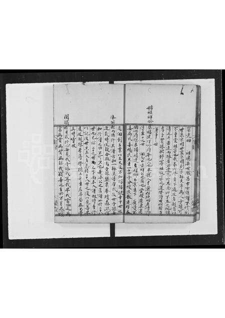 广东刘氏族谱-刘氏族谱荃湾和宜合村(一).pdf电子版预览图4