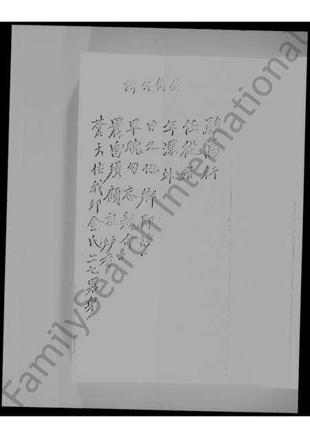 广东刘氏族谱-刘氏源流.pdf电子版预览图4