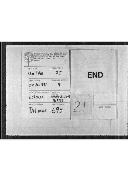 广东刘氏族谱-[刘氏]家族典.pdf电子版预览图4