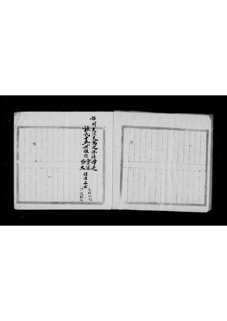 广东刘氏族谱-刘氏家族薄.pdf电子版预览图4