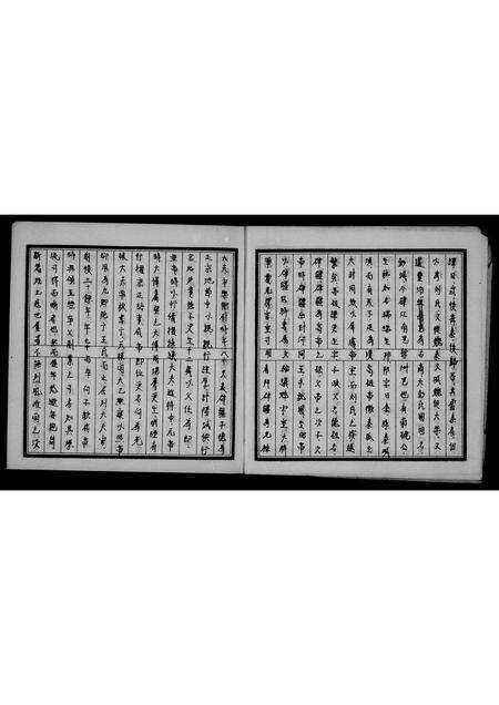 广东刘氏族谱-[刘氏族谱].pdf电子版预览图4