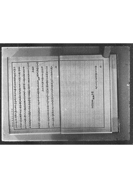 广东刘氏族谱-[新会蟠江刘氏族谱].pdf电子版预览图4