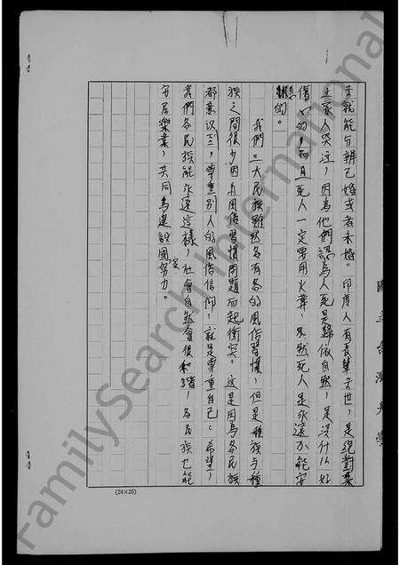 广东刘氏族谱-[刘氏族谱].pdf电子版预览图4