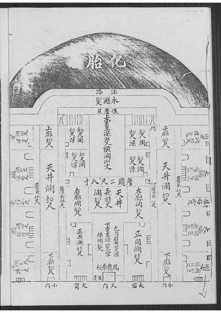 广东刘氏族谱-刘永通派系族谱.pdf电子版预览图4