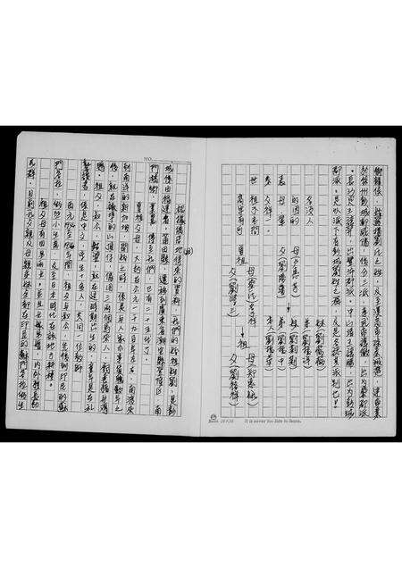 广东刘氏族谱-刘氏祖谱.pdf电子版预览图4