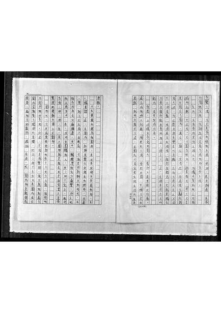 广东刘氏族谱-[刘氏族谱].pdf电子版预览图4