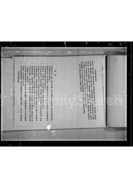 广东刘氏族谱-台山刘氏坑口乡乡土杂记.pdf电子版预览图4