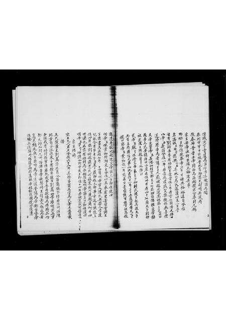 广东刘氏族谱-刘氏历代族谱.pdf电子版预览图4