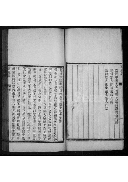 河南刘氏族谱-高风集 [2卷].pdf电子版预览图4