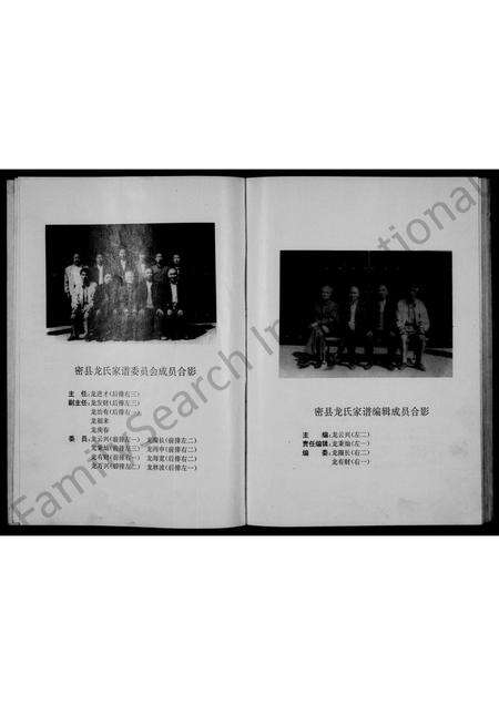 河南龙氏族谱-密县龙氏家谱.pdf电子版预览图4