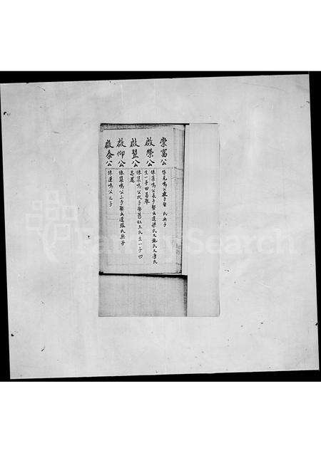 广东卢氏族谱-[范阳卢氏族谱].pdf电子版预览图4