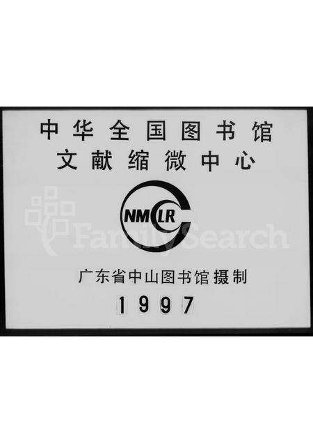 广东卢氏族谱-[顺德卢氏族谱].pdf电子版预览图4