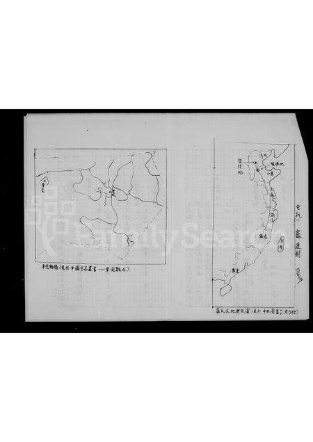 广东卢氏族谱-[卢氏家谱].pdf电子版预览图4