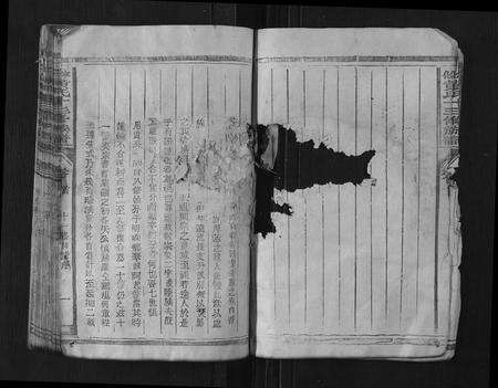 福建黄氏族谱-宁化黄氏十三修族谱.pdf电子版预览图4