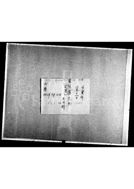 广东罗氏族谱-长洲罗氏族谱.pdf电子版预览图4