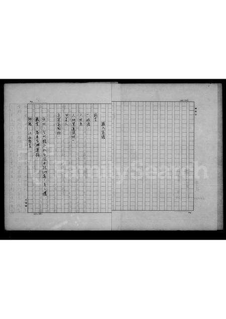 广东罗氏族谱-罗氏家谱.pdf电子版预览图4