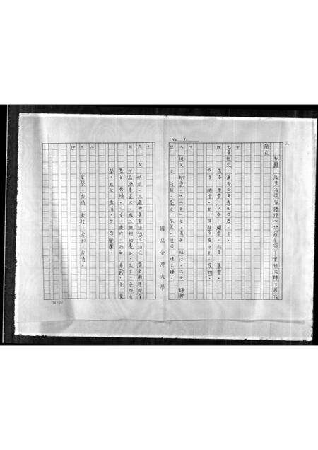 广东罗氏族谱-豫章堂罗氏族谱.pdf电子版预览图4